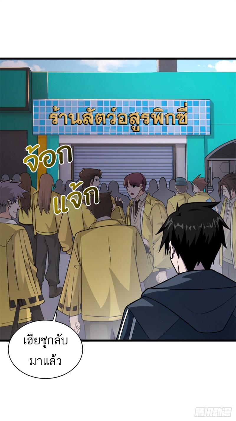 Astral Pet Store ตอนที่ 61 แปลไทย รูปที่ 2