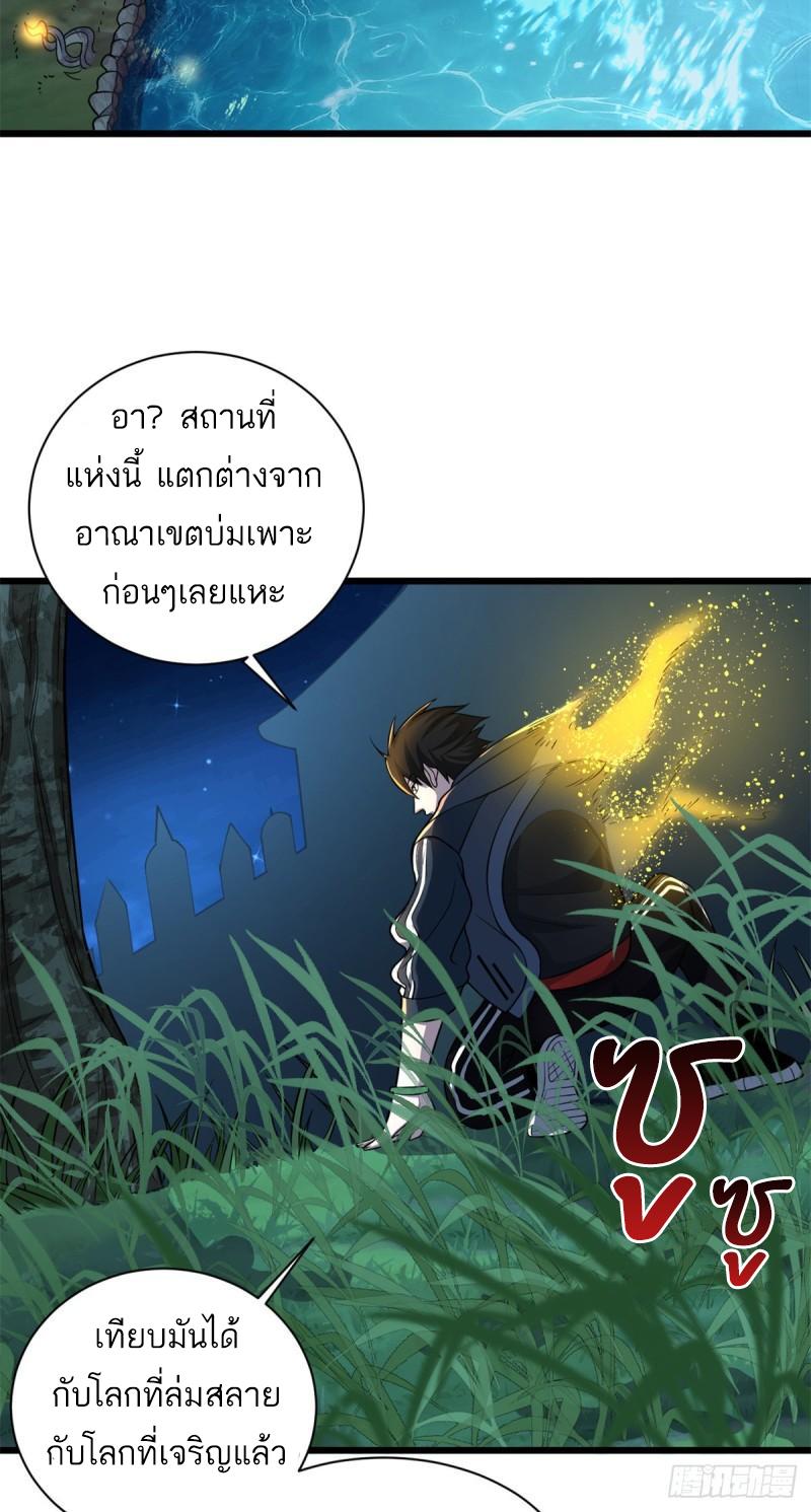 Astral Pet Store ตอนที่ 61 แปลไทย รูปที่ 20