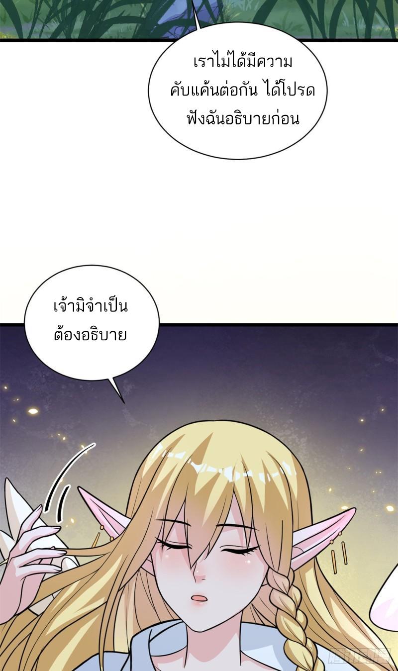 Astral Pet Store ตอนที่ 61 แปลไทย รูปที่ 39