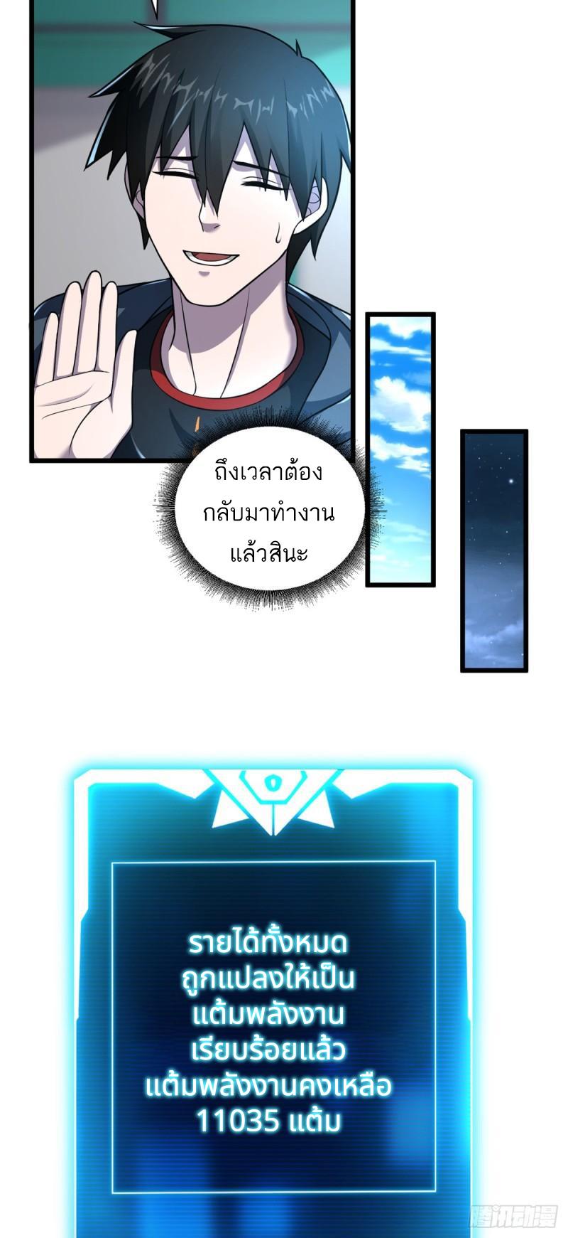 Astral Pet Store ตอนที่ 61 แปลไทย รูปที่ 4