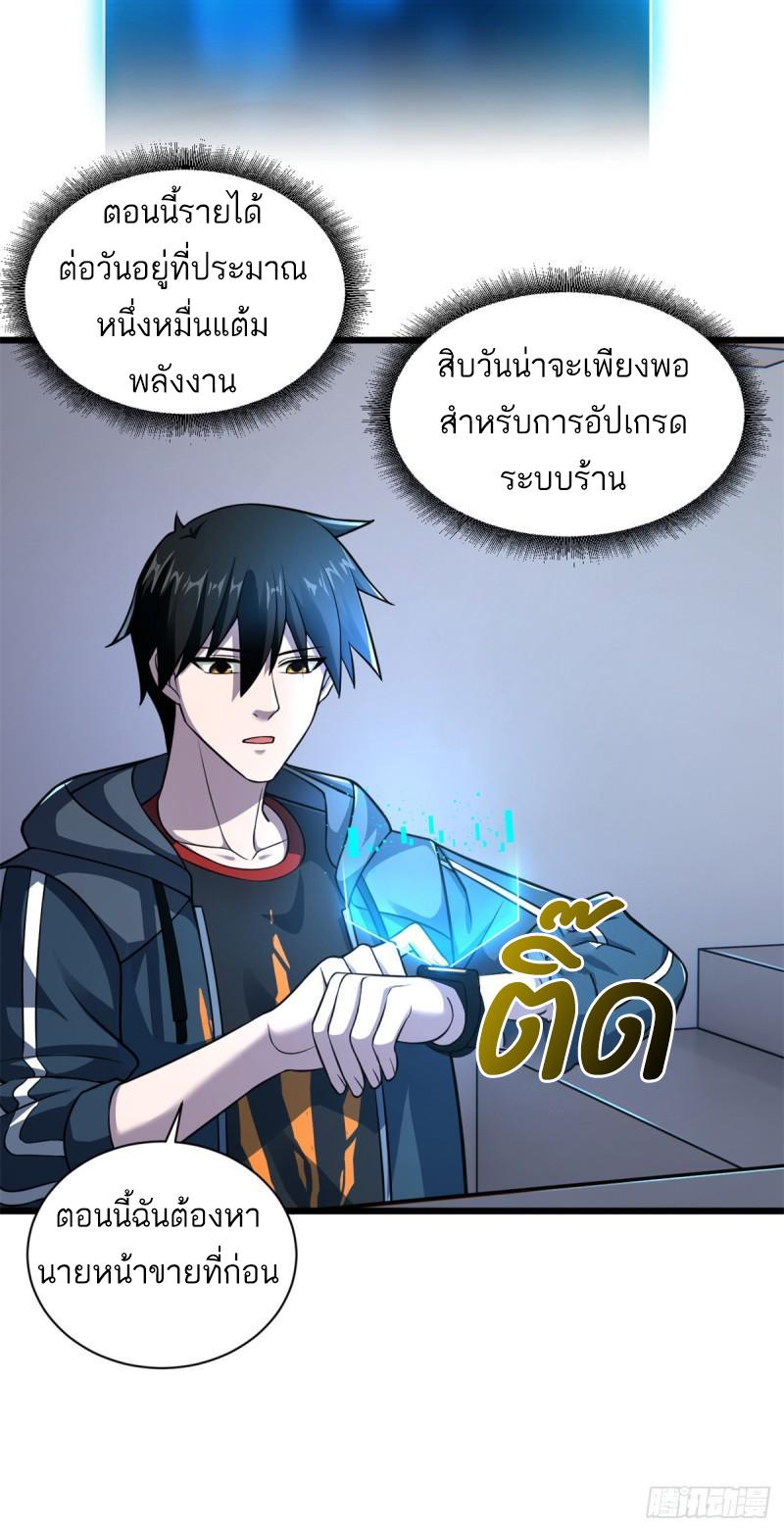 Astral Pet Store ตอนที่ 61 แปลไทย รูปที่ 5