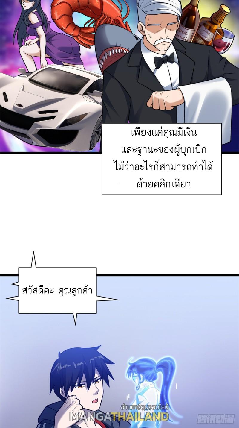 Astral Pet Store ตอนที่ 61 แปลไทย รูปที่ 7