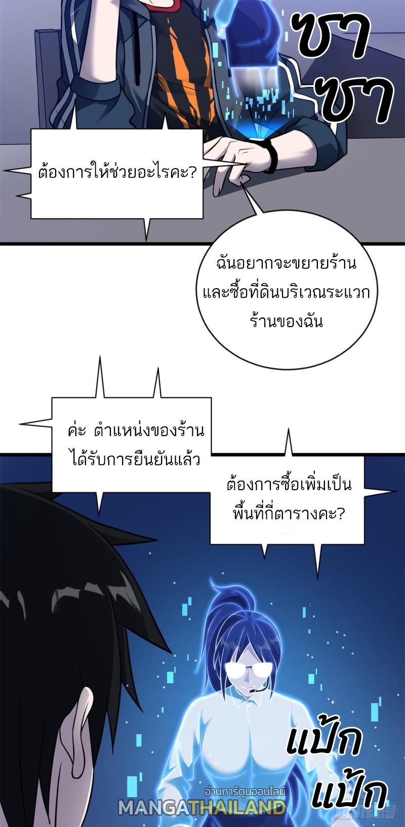 Astral Pet Store ตอนที่ 61 แปลไทย รูปที่ 8