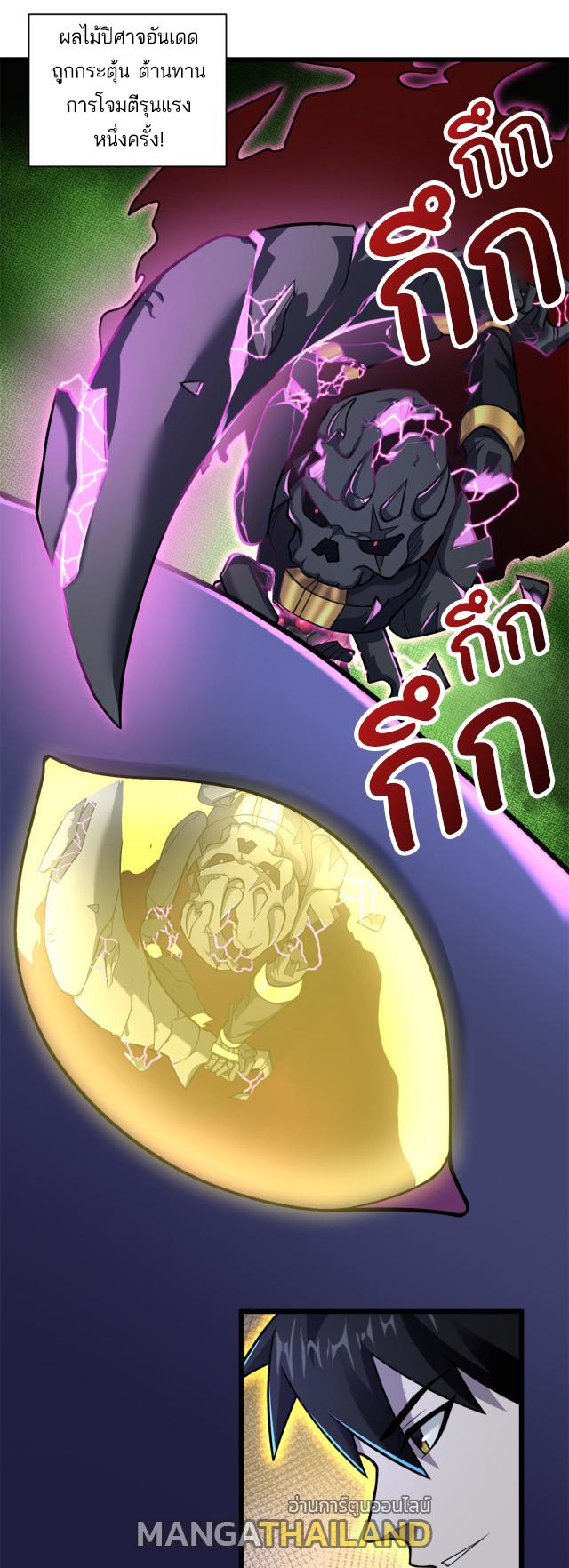 Astral Pet Store ตอนที่ 62 แปลไทย รูปที่ 28