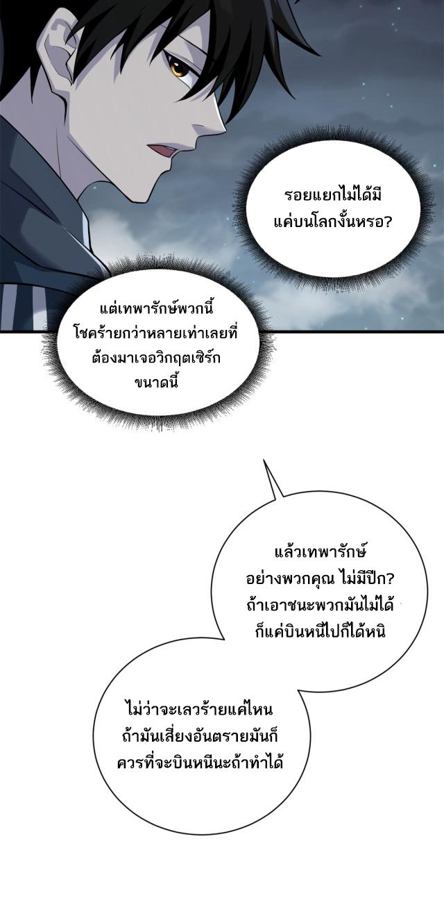 Astral Pet Store ตอนที่ 63 แปลไทย รูปที่ 12