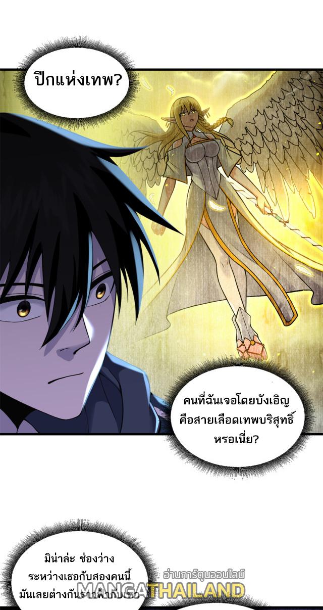 Astral Pet Store ตอนที่ 63 แปลไทย รูปที่ 14