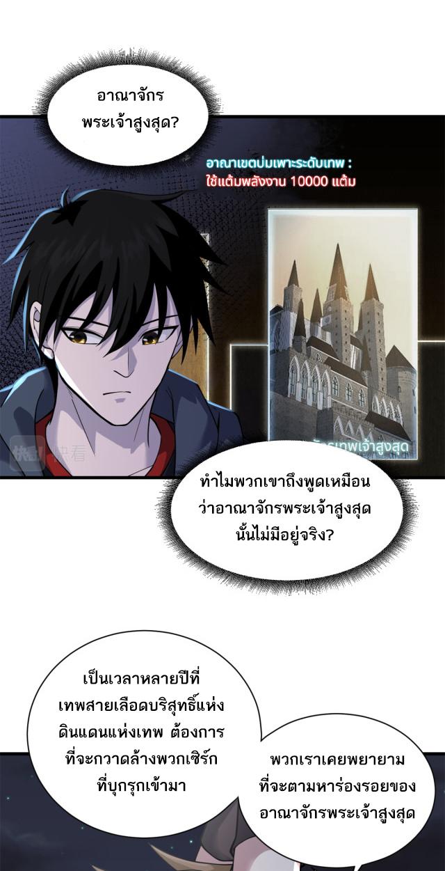 Astral Pet Store ตอนที่ 63 แปลไทย รูปที่ 18