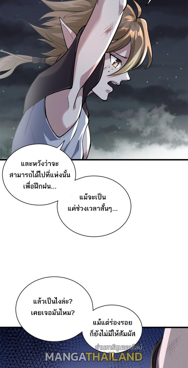 Astral Pet Store ตอนที่ 63 แปลไทย รูปที่ 19