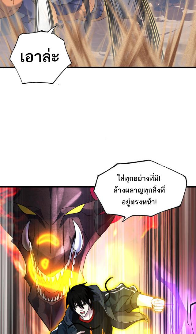 Astral Pet Store ตอนที่ 63 แปลไทย รูปที่ 37