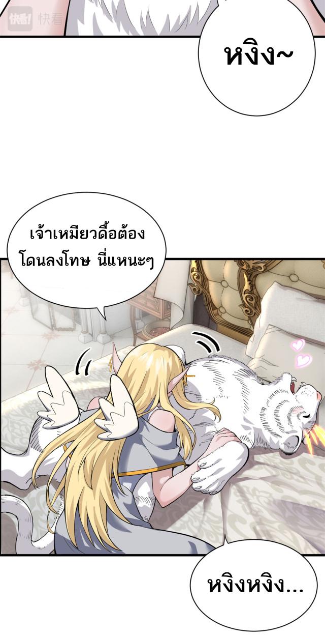 Astral Pet Store ตอนที่ 63 แปลไทย รูปที่ 46