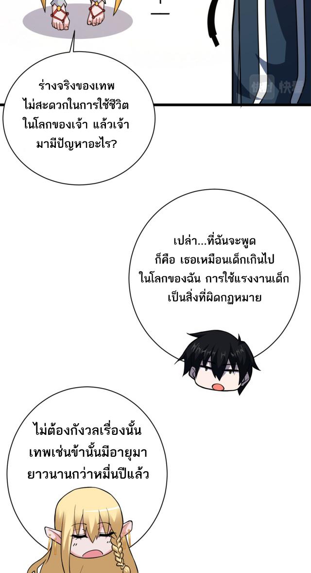 Astral Pet Store ตอนที่ 64 แปลไทย รูปที่ 52