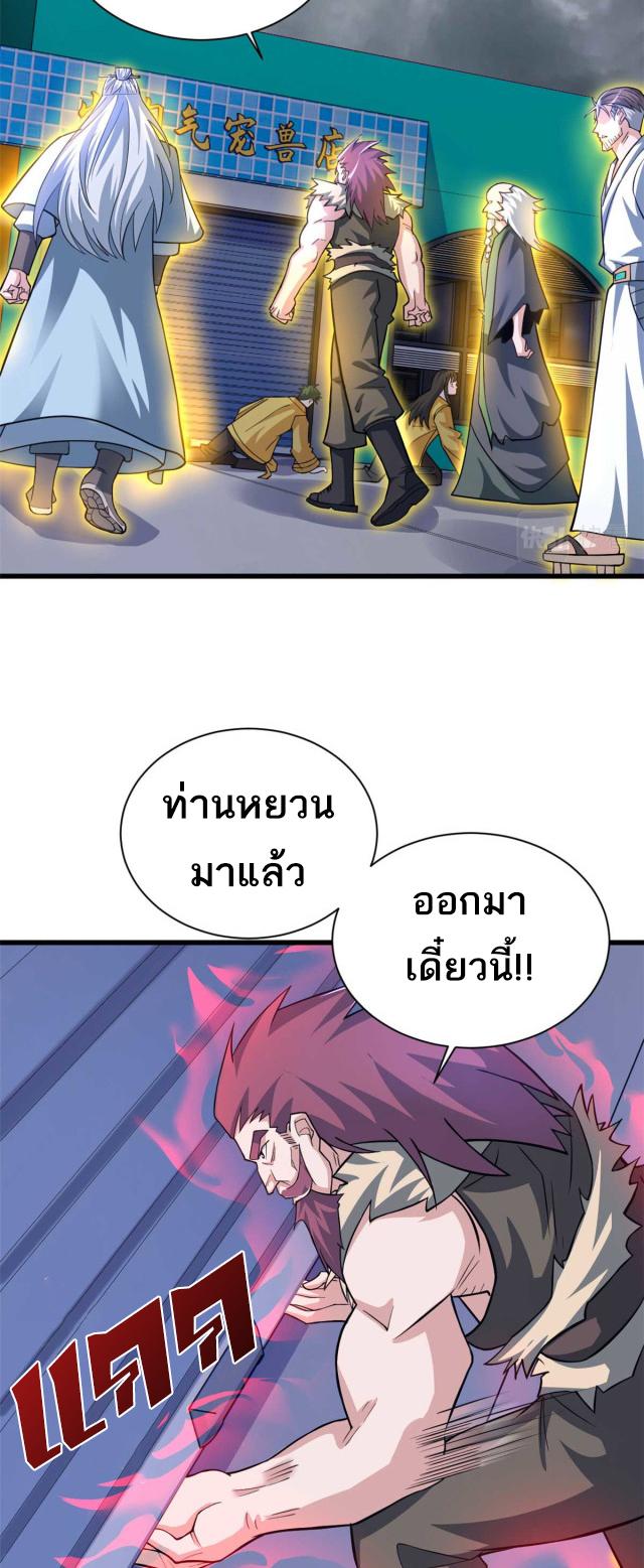 Astral Pet Store ตอนที่ 65 แปลไทย รูปที่ 15