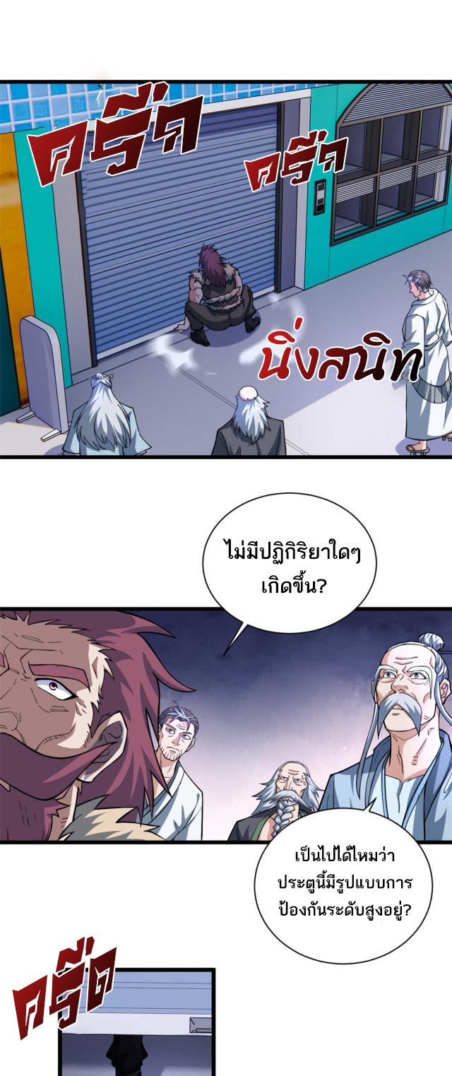 Astral Pet Store ตอนที่ 65 แปลไทย รูปที่ 17