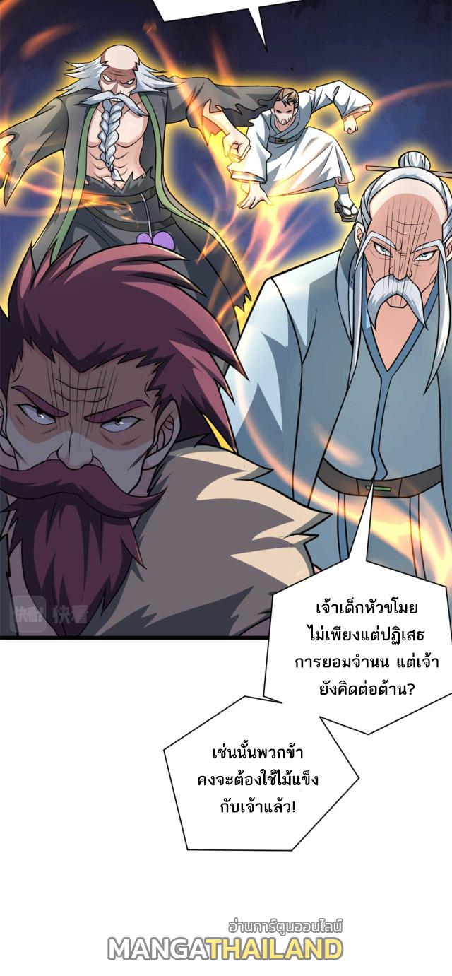 Astral Pet Store ตอนที่ 65 แปลไทย รูปที่ 24