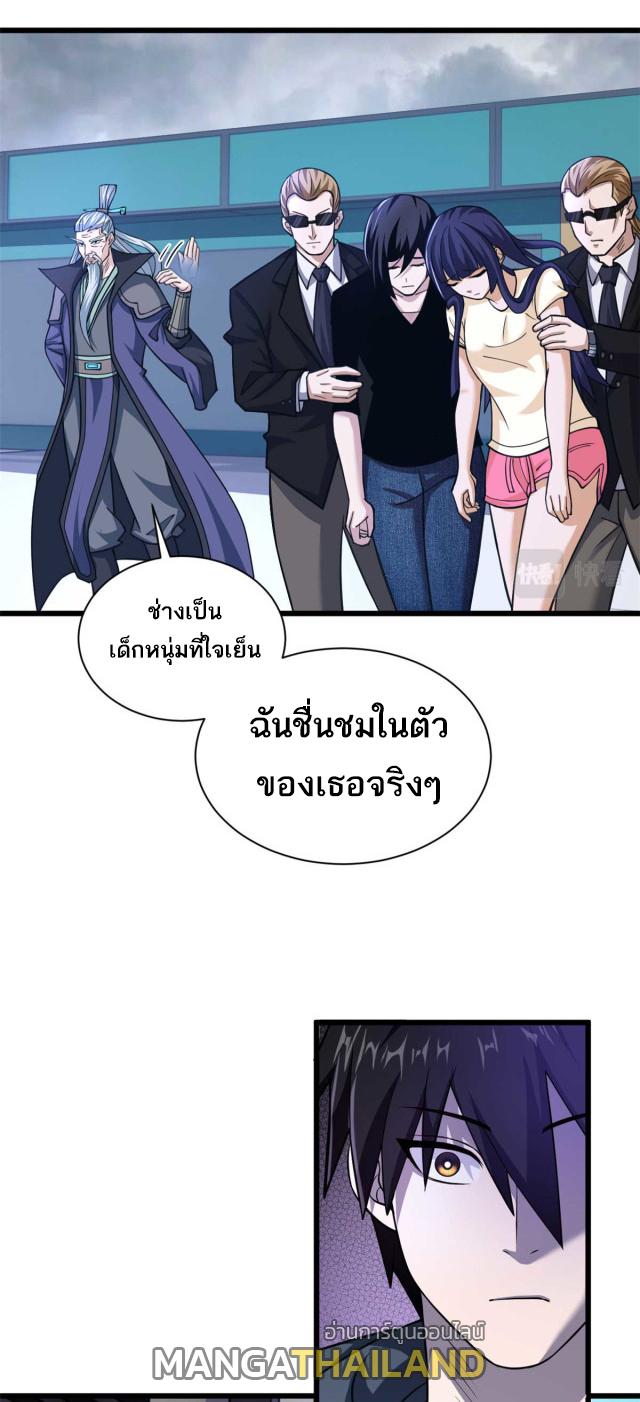 Astral Pet Store ตอนที่ 65 แปลไทย รูปที่ 28