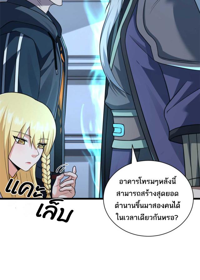 Astral Pet Store ตอนที่ 65 แปลไทย รูปที่ 35