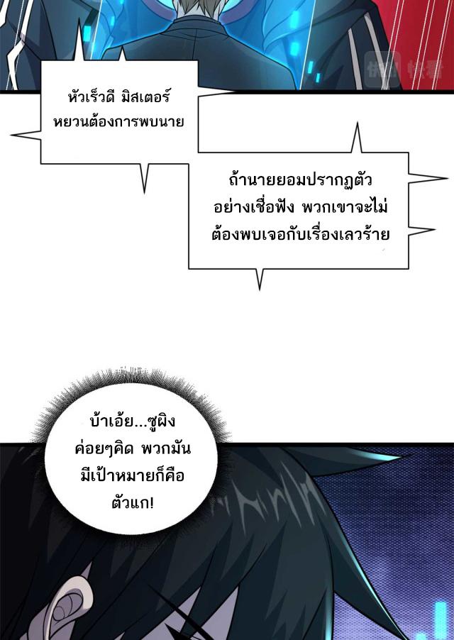 Astral Pet Store ตอนที่ 65 แปลไทย รูปที่ 6