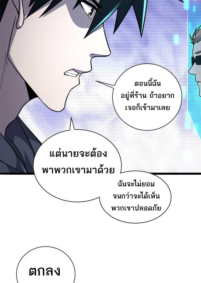 Astral Pet Store ตอนที่ 65 แปลไทย รูปที่ 7