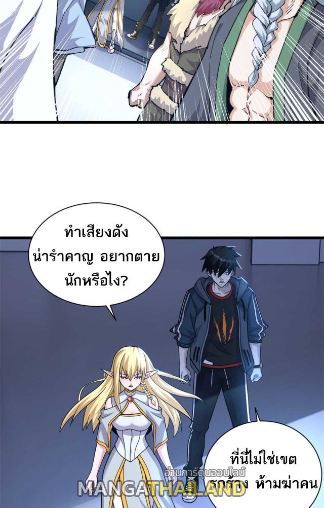 Astral Pet Store ตอนที่ 66 แปลไทย รูปที่ 16