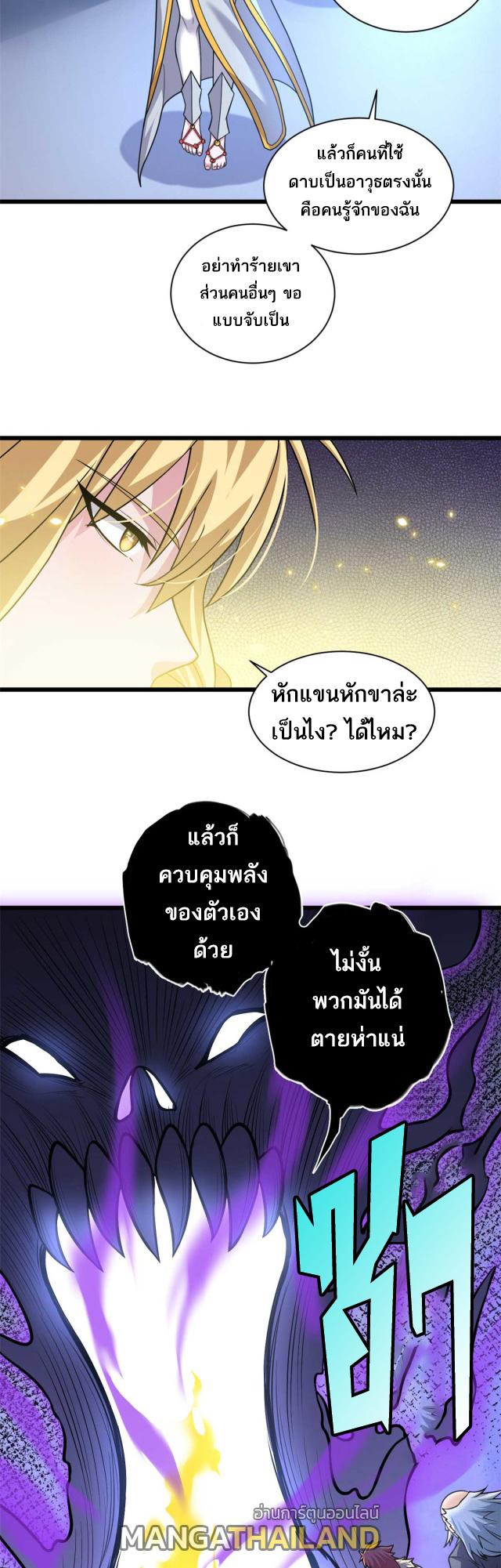 Astral Pet Store ตอนที่ 66 แปลไทย รูปที่ 17