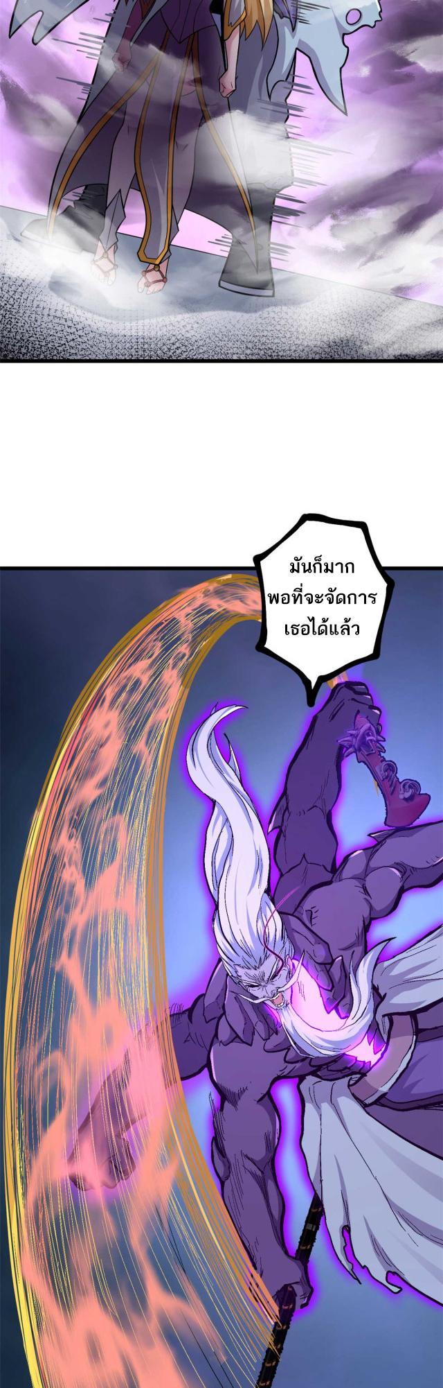 Astral Pet Store ตอนที่ 66 แปลไทย รูปที่ 28