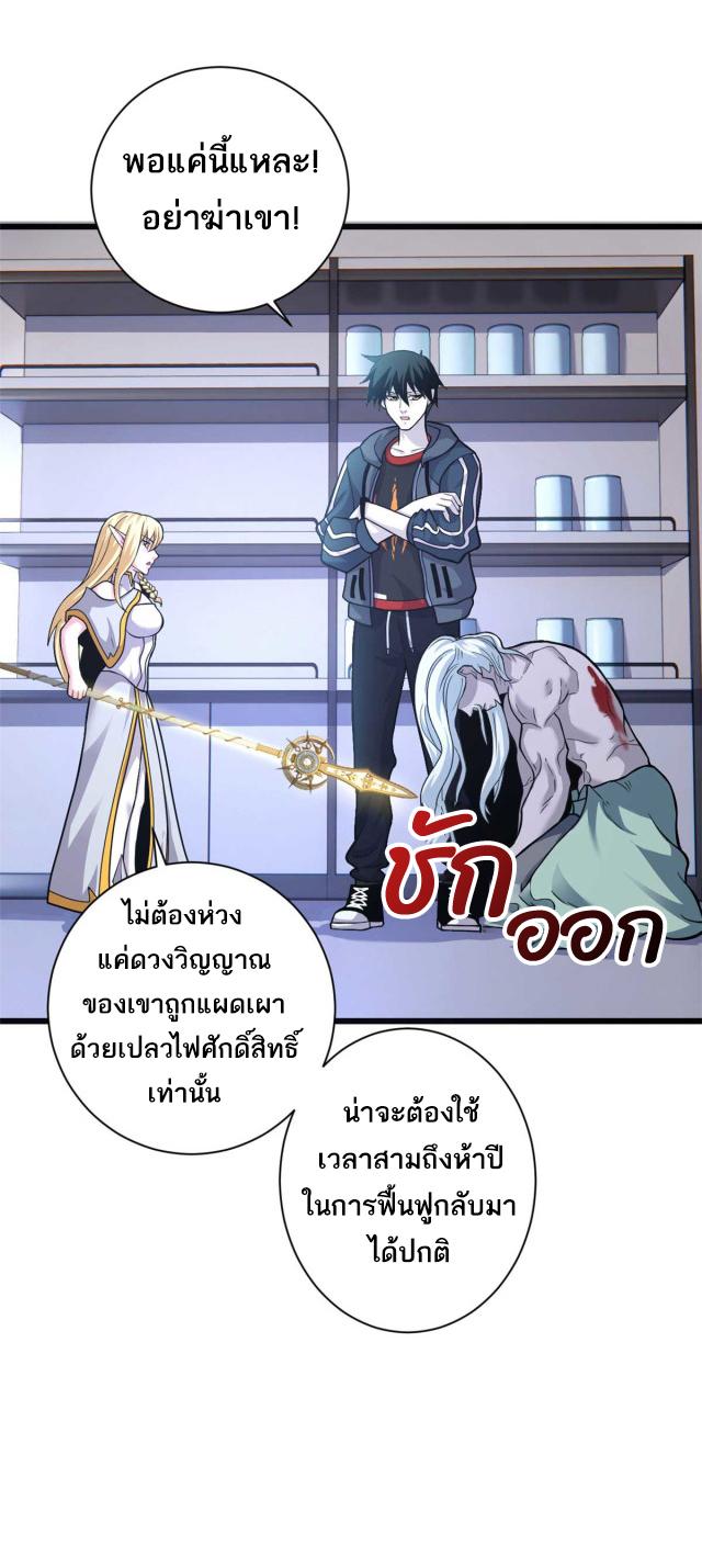 Astral Pet Store ตอนที่ 66 แปลไทย รูปที่ 33