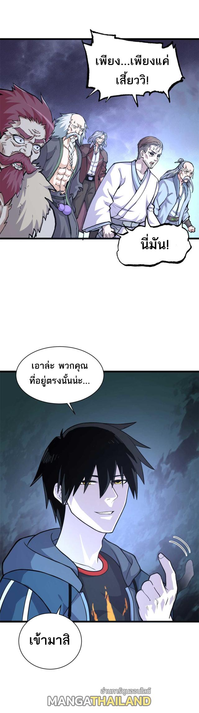 Astral Pet Store ตอนที่ 66 แปลไทย รูปที่ 34