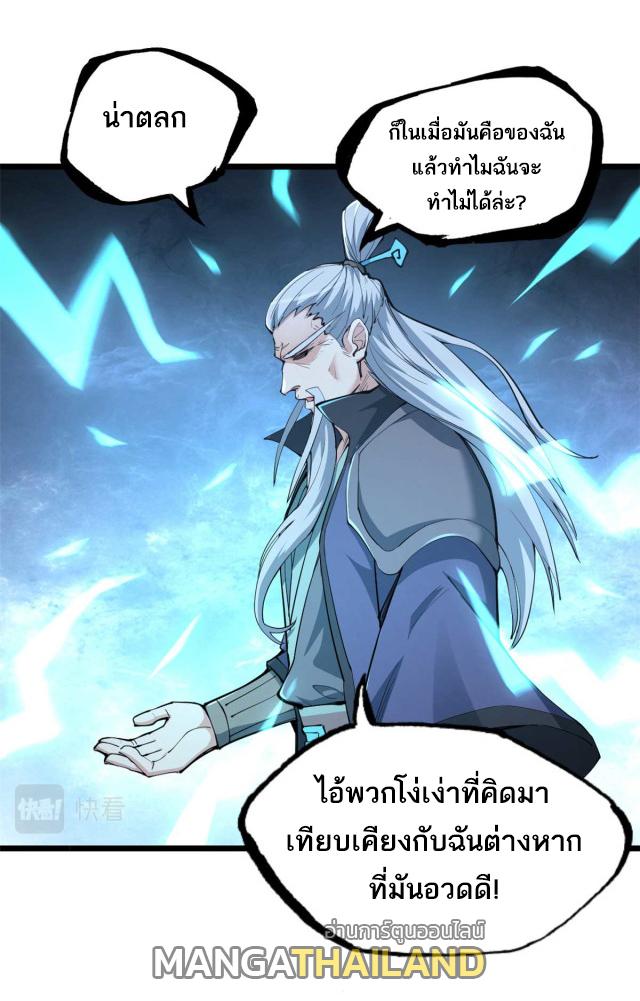 Astral Pet Store ตอนที่ 66 แปลไทย รูปที่ 5