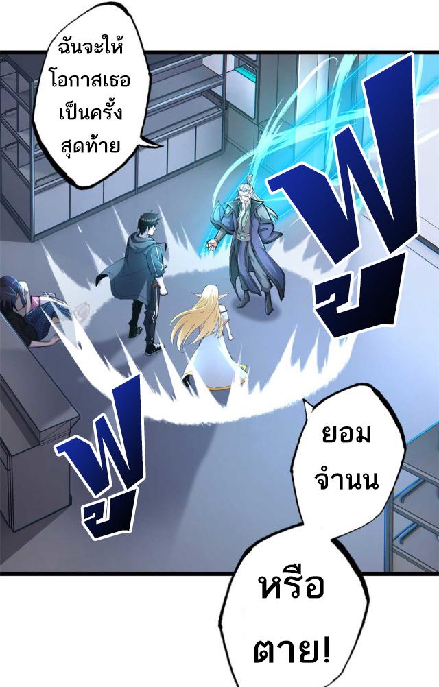 Astral Pet Store ตอนที่ 66 แปลไทย รูปที่ 6