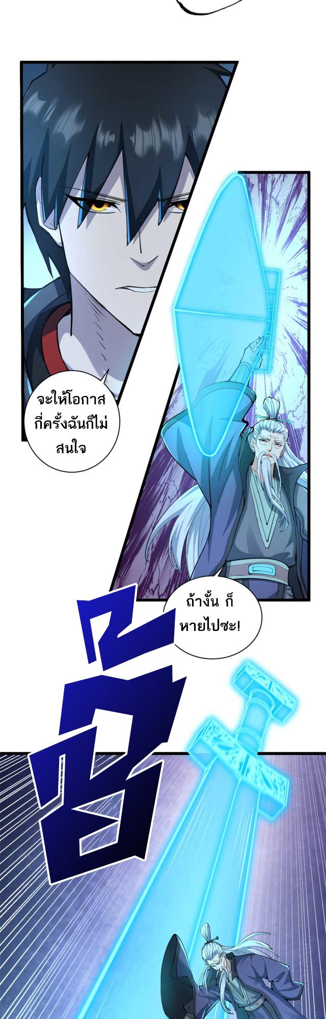 Astral Pet Store ตอนที่ 66 แปลไทย รูปที่ 7