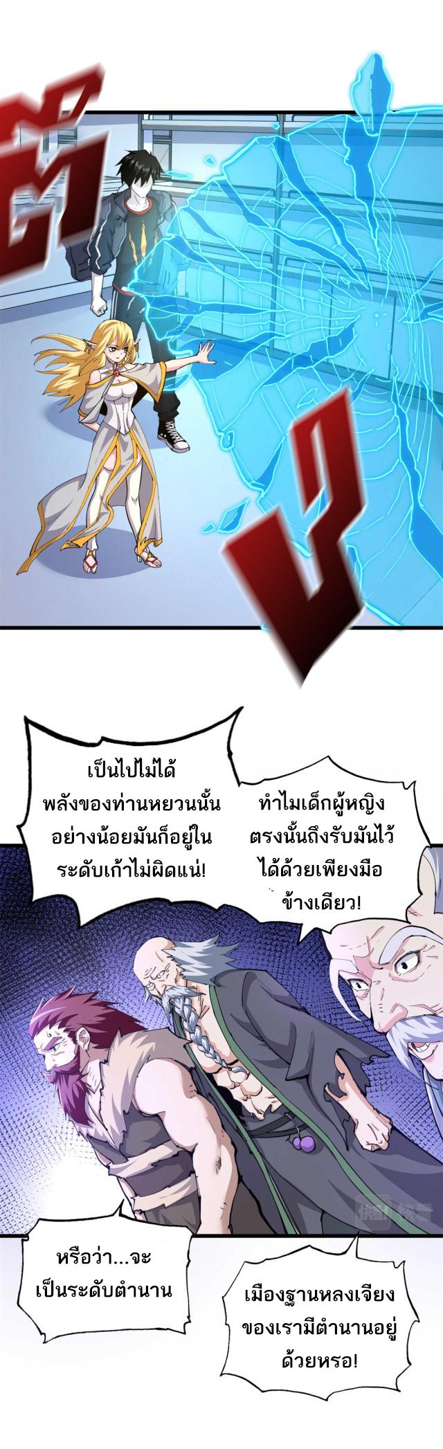 Astral Pet Store ตอนที่ 66 แปลไทย รูปที่ 9