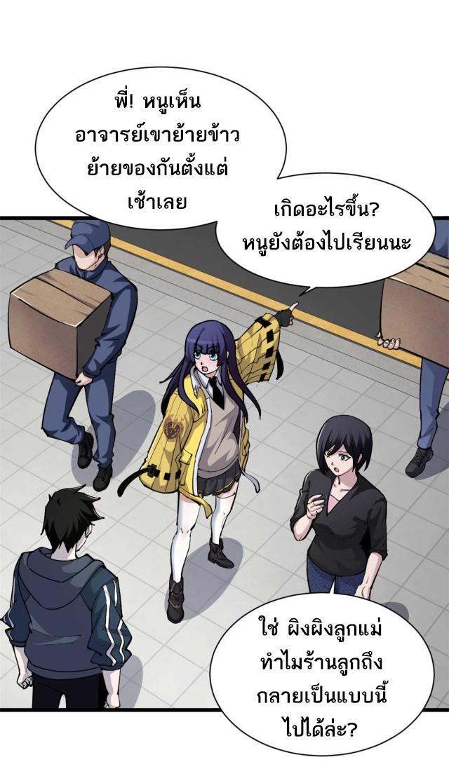 Astral Pet Store ตอนที่ 68 แปลไทย รูปที่ 15