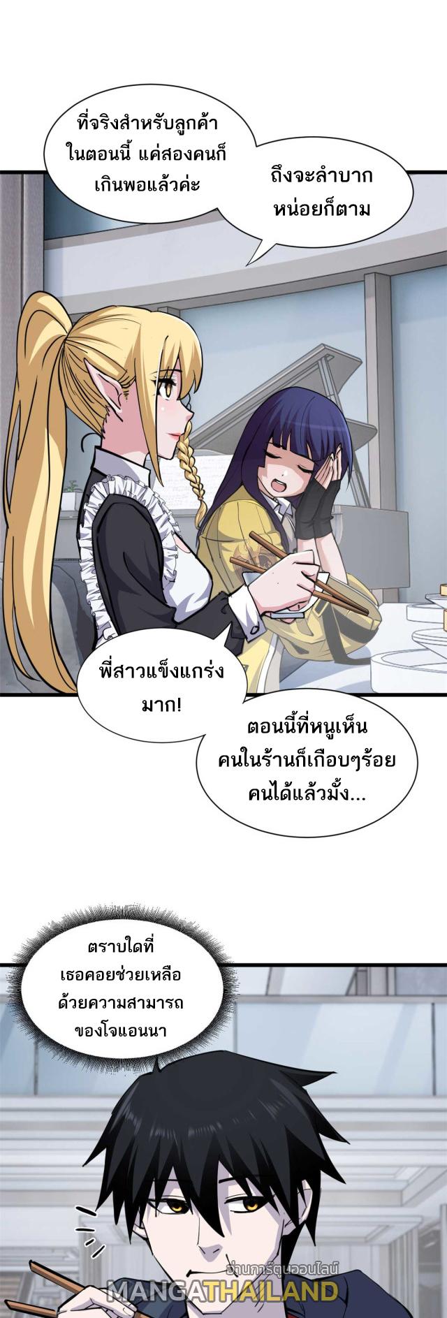 Astral Pet Store ตอนที่ 68 แปลไทย รูปที่ 32