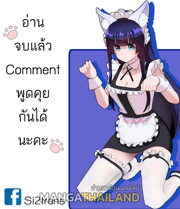 Astral Pet Store ตอนที่ 68 แปลไทย รูปที่ 34
