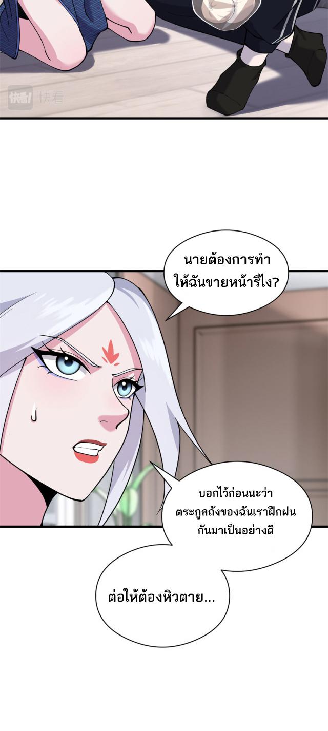 Astral Pet Store ตอนที่ 69 แปลไทย รูปที่ 14