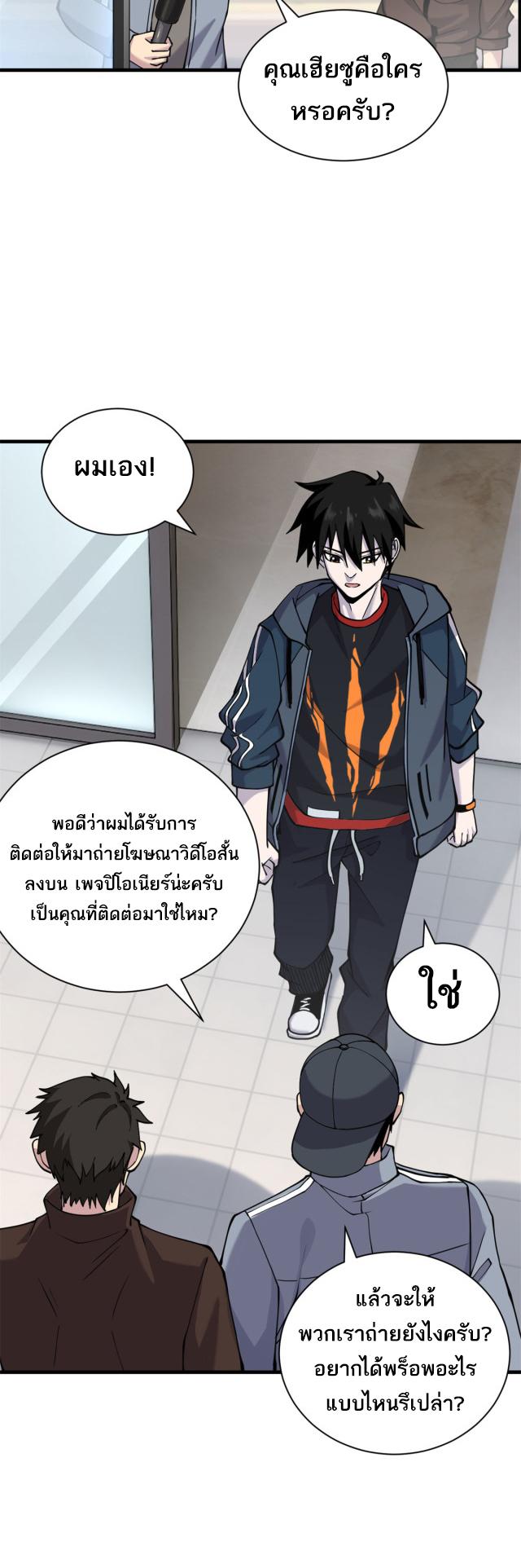Astral Pet Store ตอนที่ 69 แปลไทย รูปที่ 24