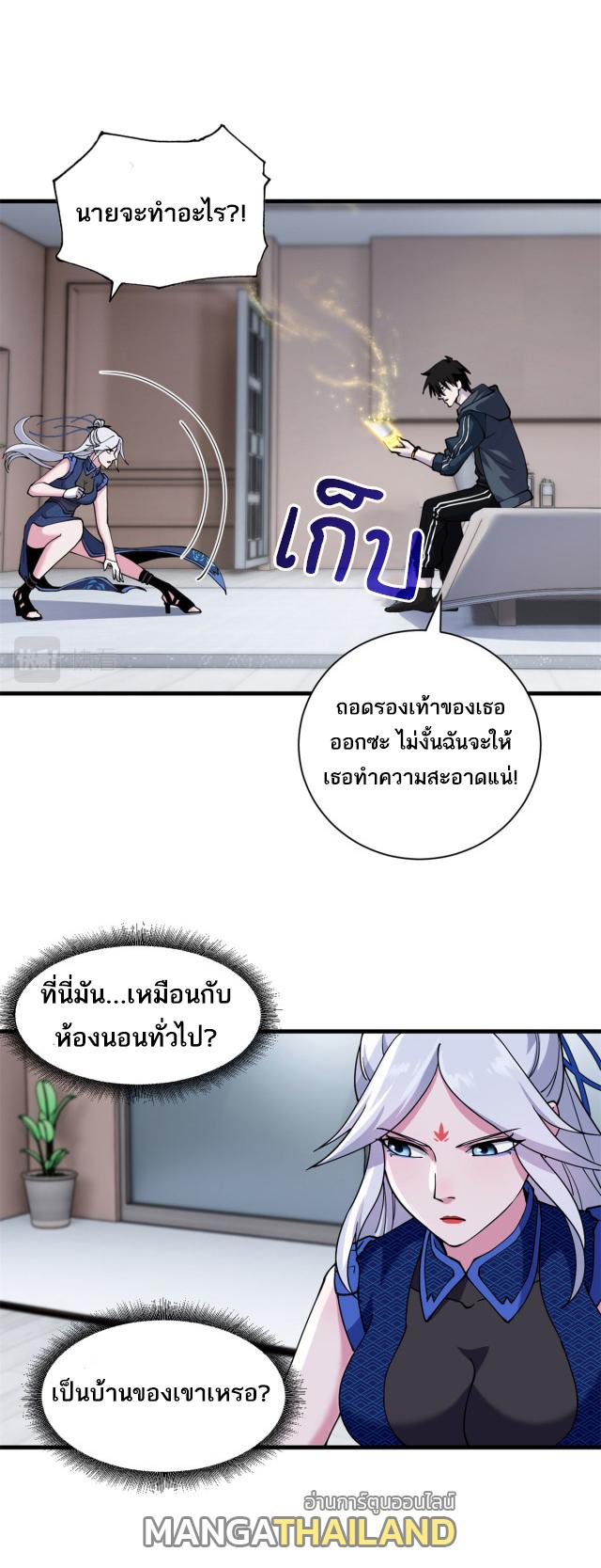 Astral Pet Store ตอนที่ 69 แปลไทย รูปที่ 4