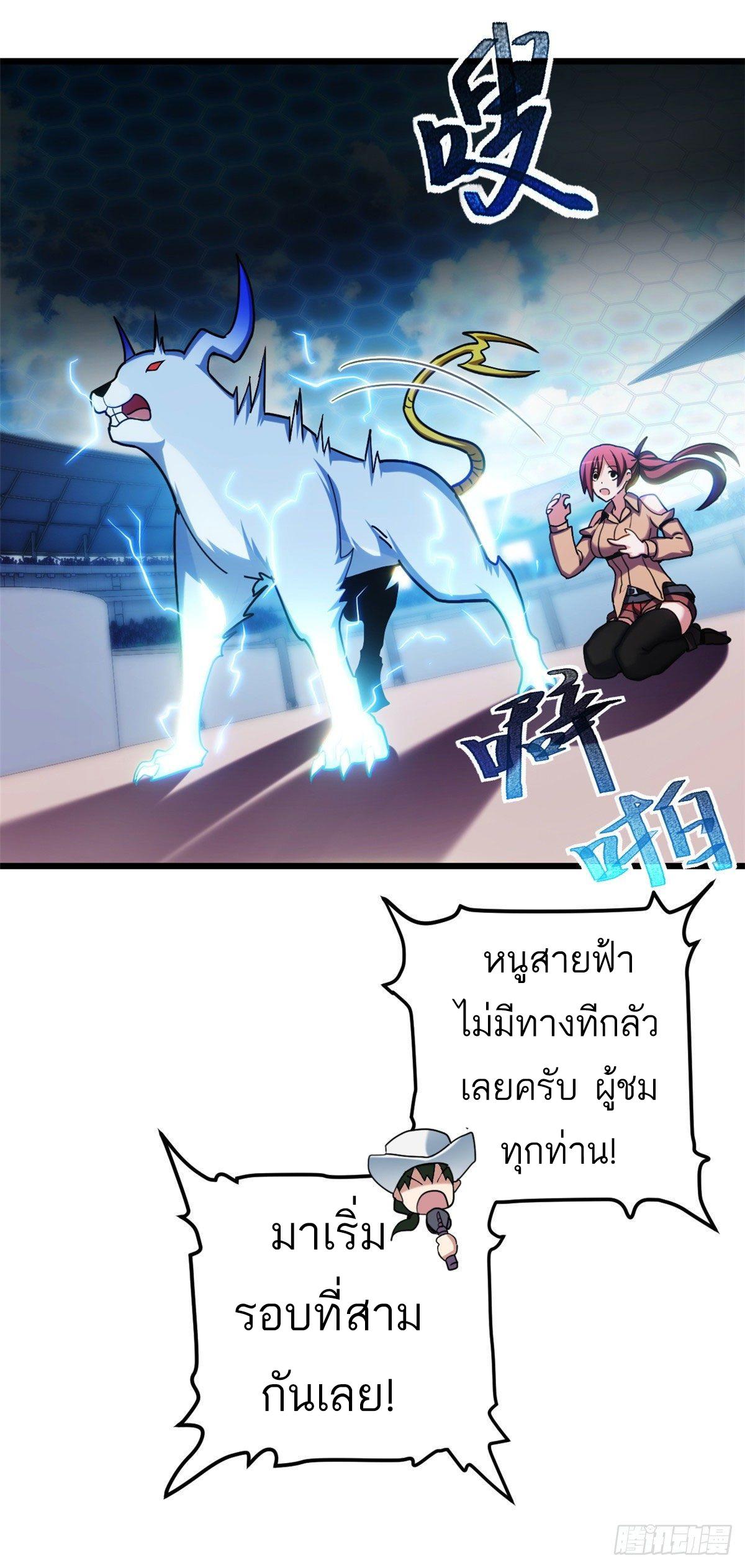 Astral Pet Store ตอนที่ 7 แปลไทย รูปที่ 10