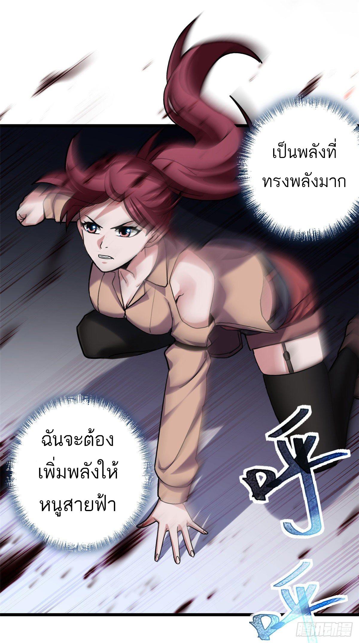 Astral Pet Store ตอนที่ 7 แปลไทย รูปที่ 15