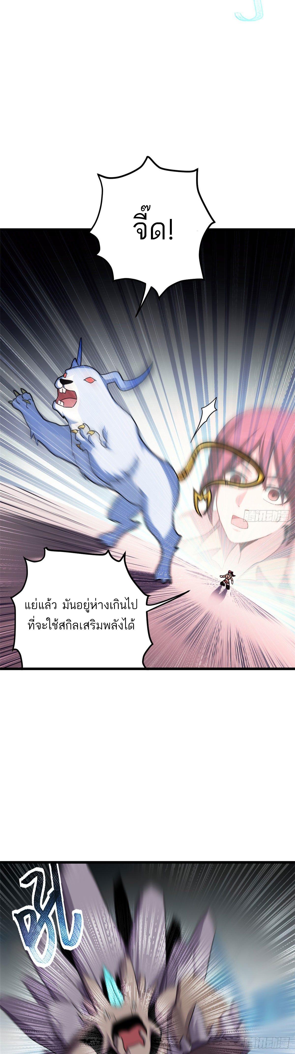 Astral Pet Store ตอนที่ 7 แปลไทย รูปที่ 16