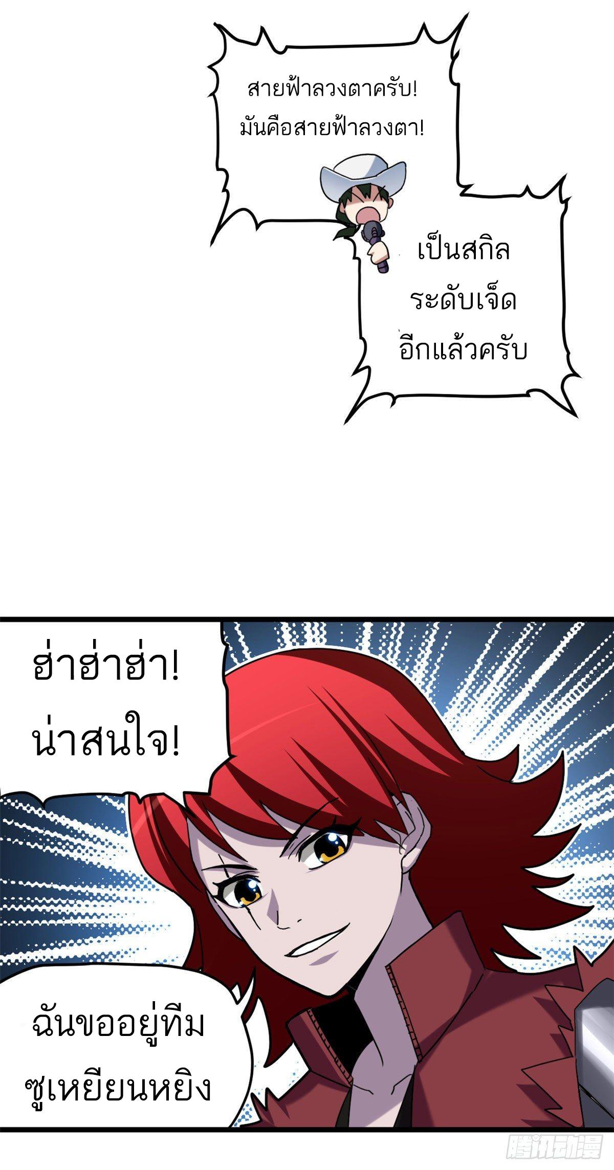 Astral Pet Store ตอนที่ 7 แปลไทย รูปที่ 20