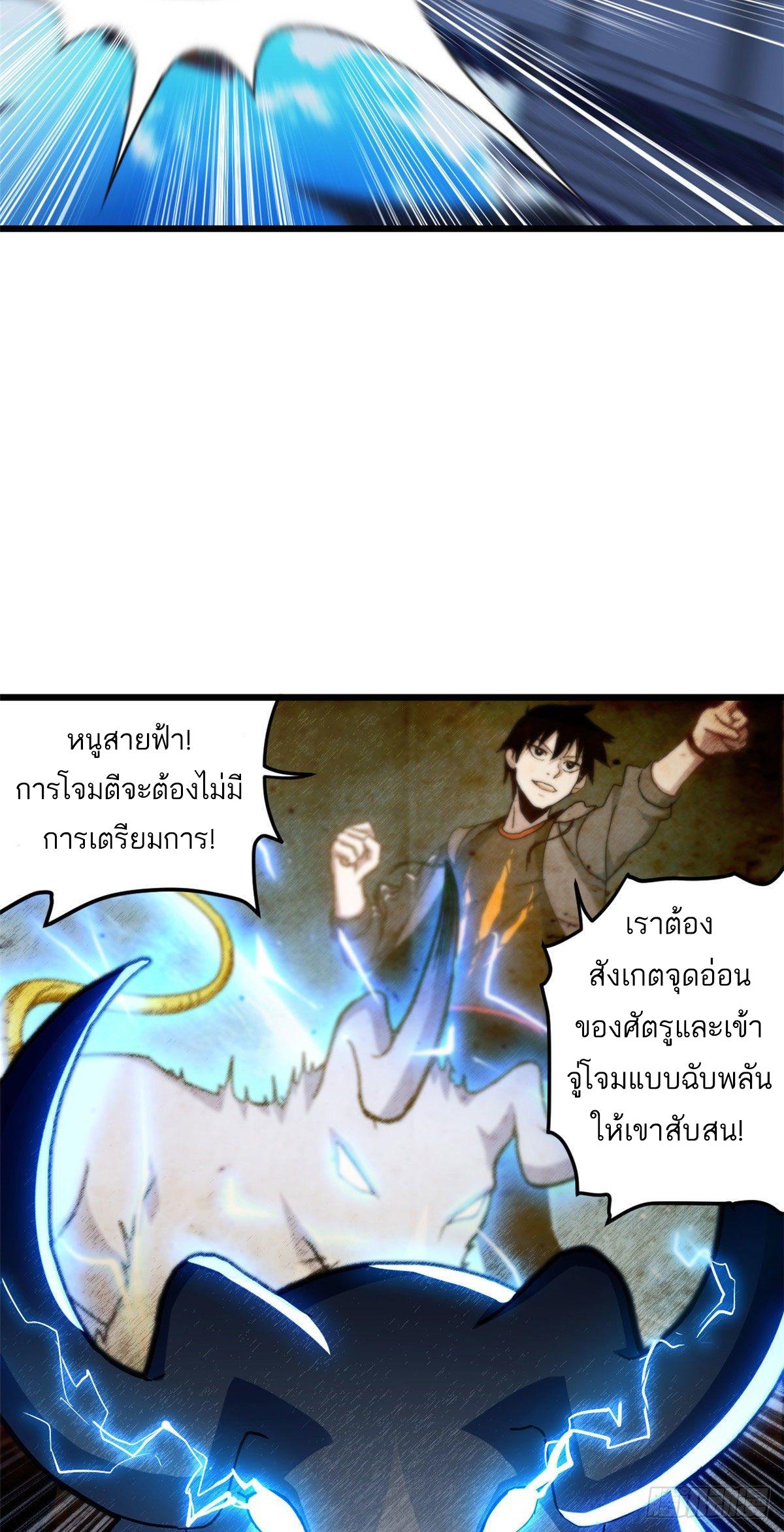 Astral Pet Store ตอนที่ 7 แปลไทย รูปที่ 22