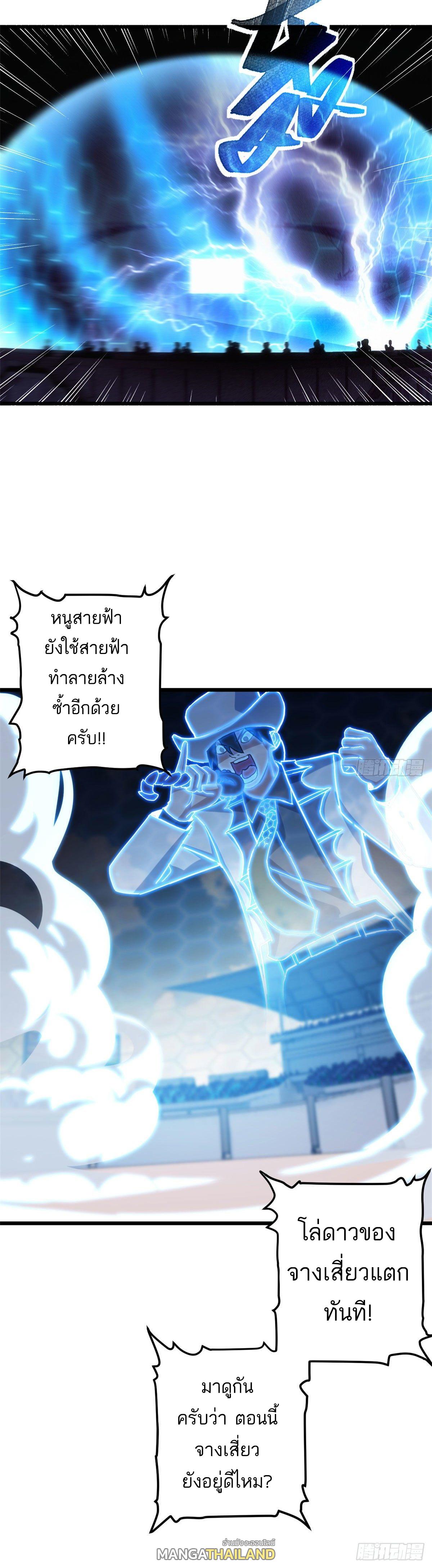 Astral Pet Store ตอนที่ 7 แปลไทย รูปที่ 25