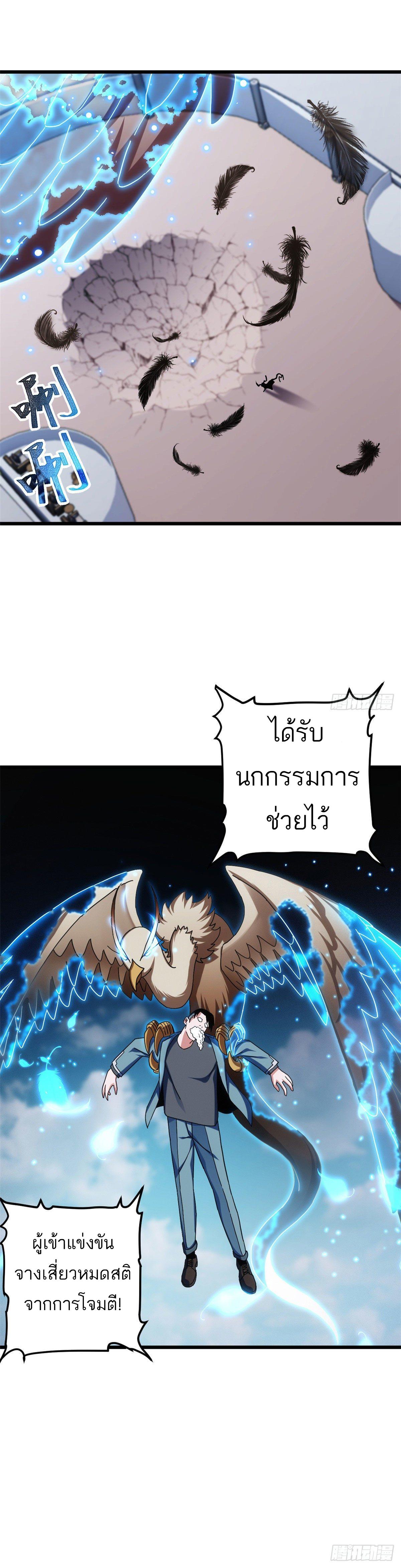 Astral Pet Store ตอนที่ 7 แปลไทย รูปที่ 26