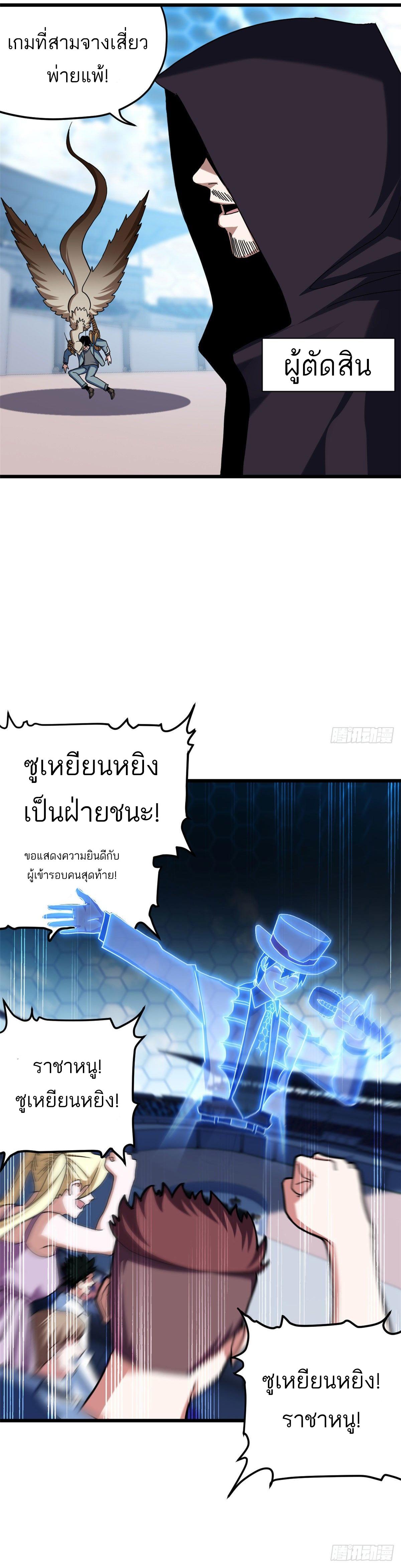 Astral Pet Store ตอนที่ 7 แปลไทย รูปที่ 27