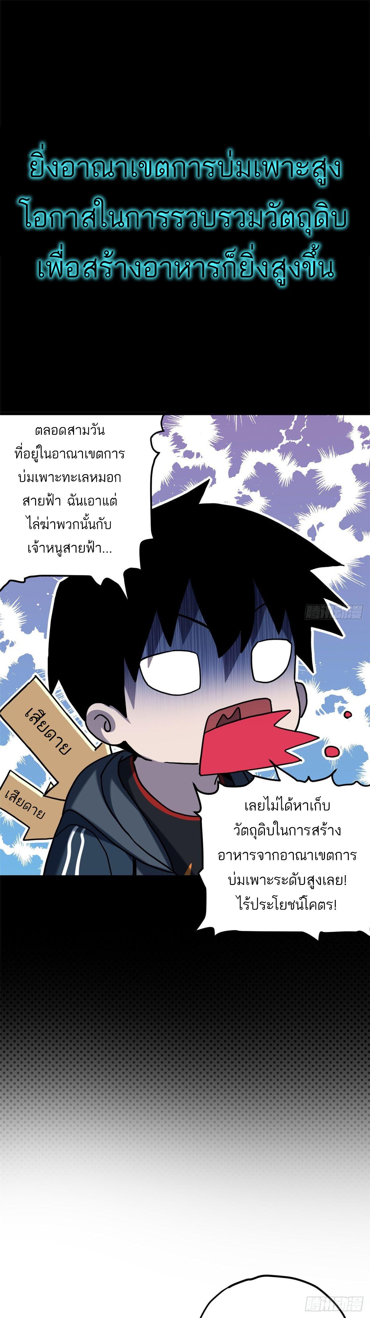 Astral Pet Store ตอนที่ 7 แปลไทย รูปที่ 32