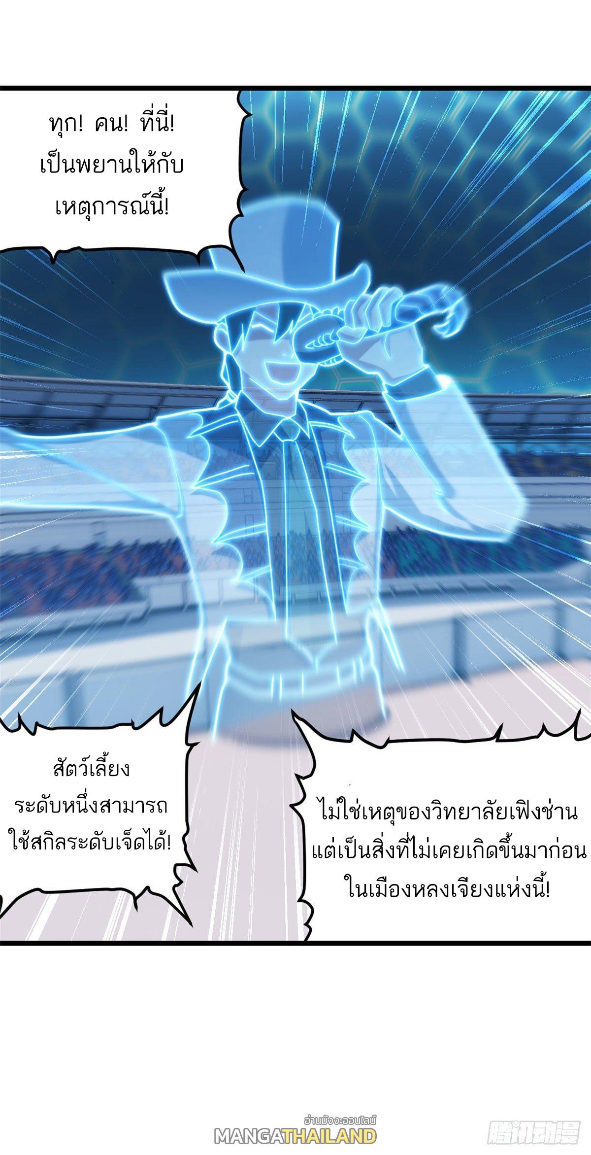 Astral Pet Store ตอนที่ 7 แปลไทย รูปที่ 4