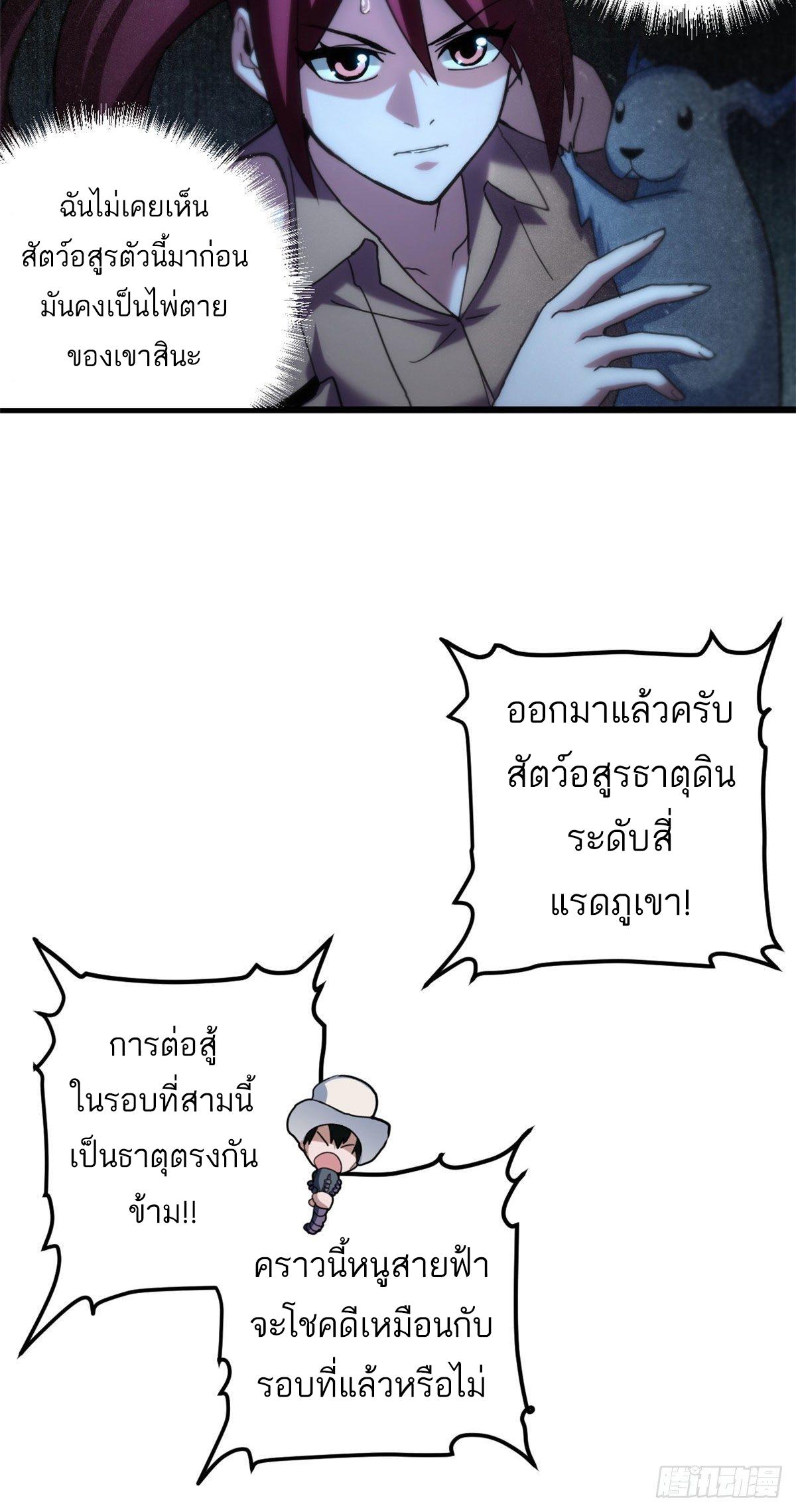 Astral Pet Store ตอนที่ 7 แปลไทย รูปที่ 9