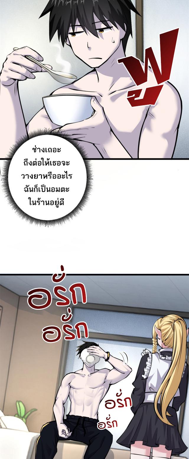 Astral Pet Store ตอนที่ 70 แปลไทย รูปที่ 18