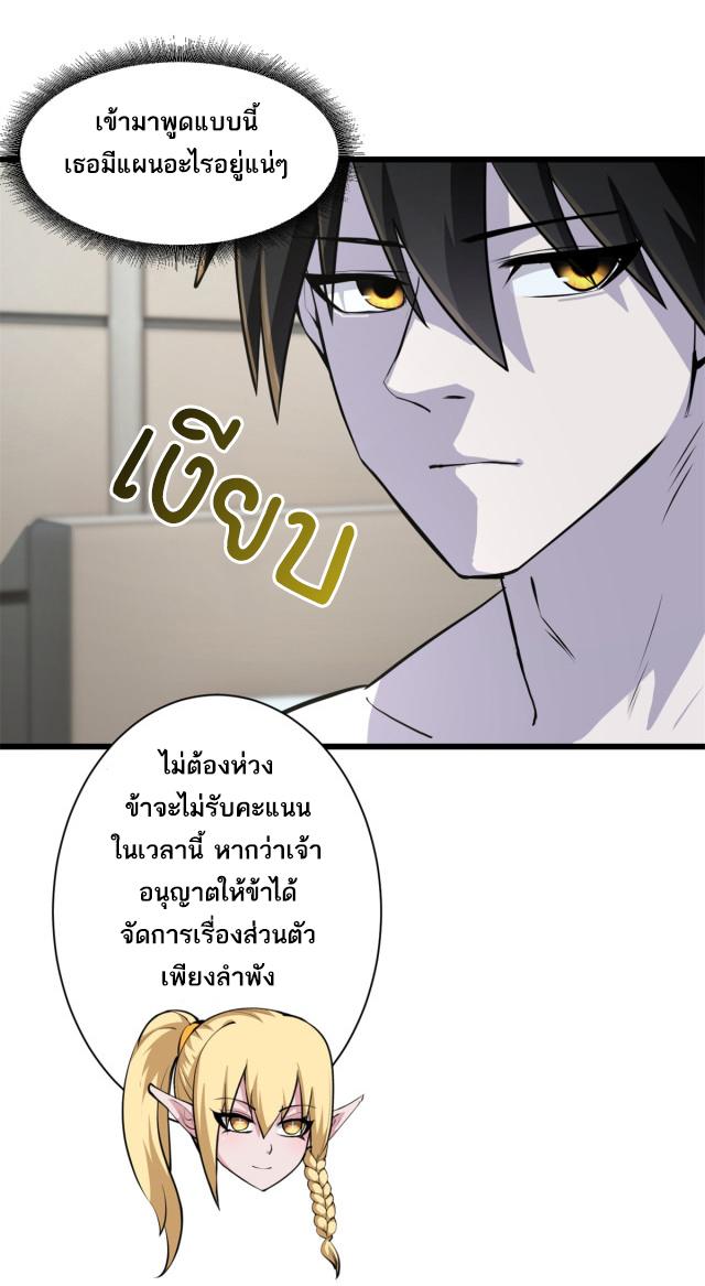 Astral Pet Store ตอนที่ 70 แปลไทย รูปที่ 21